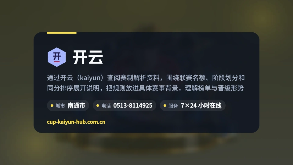 初识开云